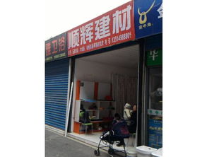 輝順建材 打造綠色建材行業的標桿力量